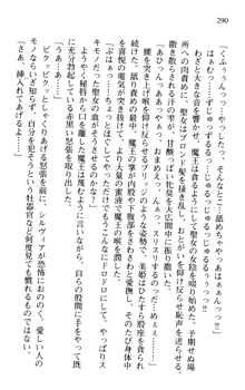 プリンセスリバーシ‼ 交錯する美姫と魔姫, 日本語