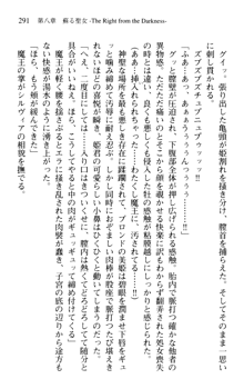 プリンセスリバーシ‼ 交錯する美姫と魔姫, 日本語