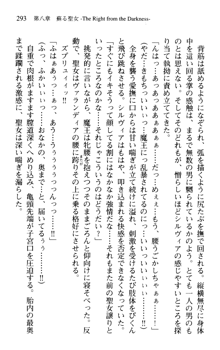 プリンセスリバーシ‼ 交錯する美姫と魔姫, 日本語