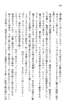 プリンセスリバーシ‼ 交錯する美姫と魔姫, 日本語