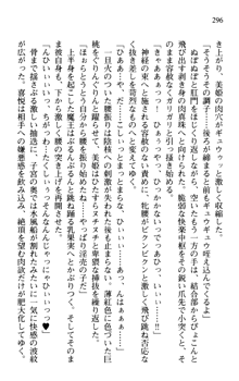 プリンセスリバーシ‼ 交錯する美姫と魔姫, 日本語