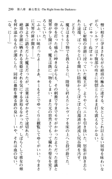 プリンセスリバーシ‼ 交錯する美姫と魔姫, 日本語