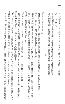 プリンセスリバーシ‼ 交錯する美姫と魔姫, 日本語