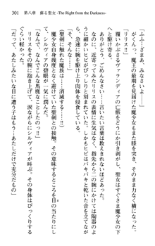 プリンセスリバーシ‼ 交錯する美姫と魔姫, 日本語