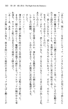 プリンセスリバーシ‼ 交錯する美姫と魔姫, 日本語