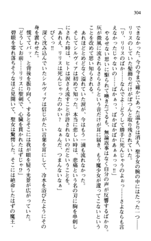 プリンセスリバーシ‼ 交錯する美姫と魔姫, 日本語