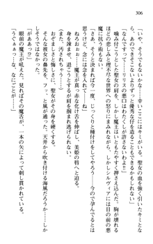 プリンセスリバーシ‼ 交錯する美姫と魔姫, 日本語