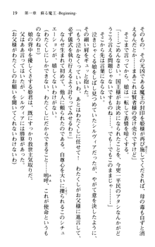 プリンセスリバーシ‼ 交錯する美姫と魔姫, 日本語