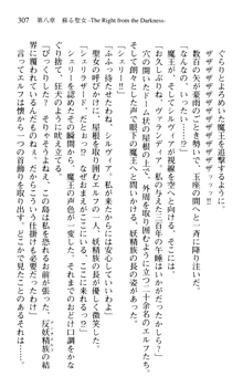 プリンセスリバーシ‼ 交錯する美姫と魔姫, 日本語