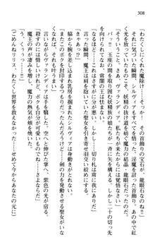 プリンセスリバーシ‼ 交錯する美姫と魔姫, 日本語