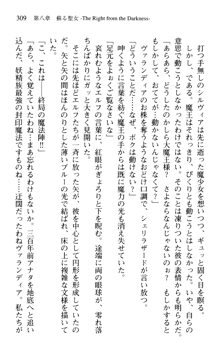 プリンセスリバーシ‼ 交錯する美姫と魔姫, 日本語