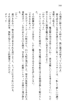 プリンセスリバーシ‼ 交錯する美姫と魔姫, 日本語