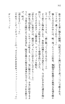 プリンセスリバーシ‼ 交錯する美姫と魔姫, 日本語