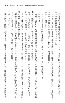 プリンセスリバーシ‼ 交錯する美姫と魔姫, 日本語