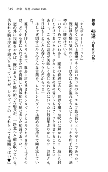 プリンセスリバーシ‼ 交錯する美姫と魔姫, 日本語