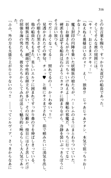 プリンセスリバーシ‼ 交錯する美姫と魔姫, 日本語