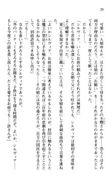 プリンセスリバーシ‼ 交錯する美姫と魔姫, 日本語