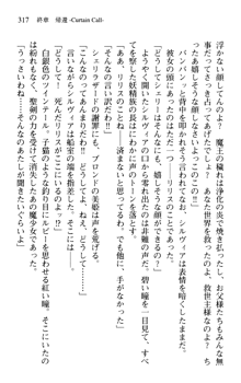 プリンセスリバーシ‼ 交錯する美姫と魔姫, 日本語