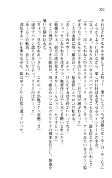 プリンセスリバーシ‼ 交錯する美姫と魔姫, 日本語