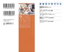 プリンセスリバーシ‼ 交錯する美姫と魔姫, 日本語