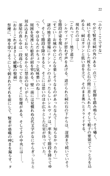 プリンセスリバーシ‼ 交錯する美姫と魔姫, 日本語