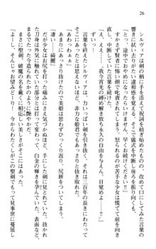 プリンセスリバーシ‼ 交錯する美姫と魔姫, 日本語