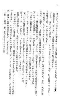 プリンセスリバーシ‼ 交錯する美姫と魔姫, 日本語