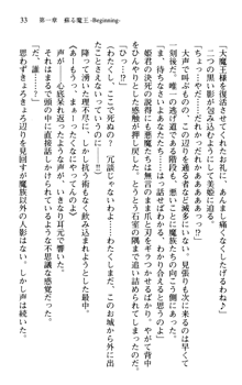 プリンセスリバーシ‼ 交錯する美姫と魔姫, 日本語