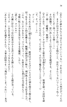 プリンセスリバーシ‼ 交錯する美姫と魔姫, 日本語