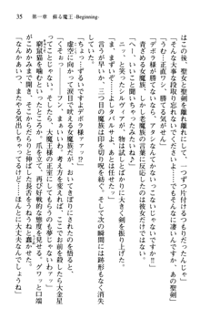 プリンセスリバーシ‼ 交錯する美姫と魔姫, 日本語