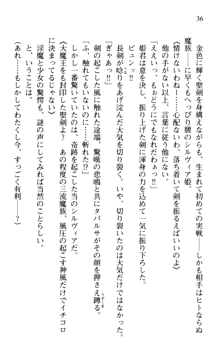 プリンセスリバーシ‼ 交錯する美姫と魔姫, 日本語