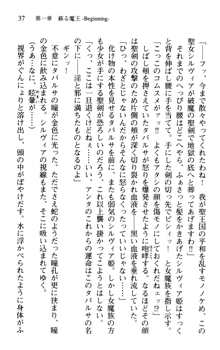 プリンセスリバーシ‼ 交錯する美姫と魔姫, 日本語