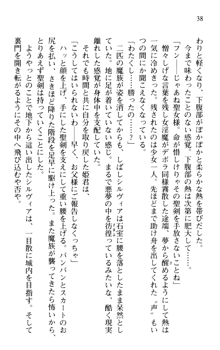 プリンセスリバーシ‼ 交錯する美姫と魔姫, 日本語