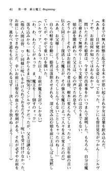 プリンセスリバーシ‼ 交錯する美姫と魔姫, 日本語