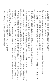 プリンセスリバーシ‼ 交錯する美姫と魔姫, 日本語