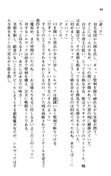 プリンセスリバーシ‼ 交錯する美姫と魔姫, 日本語