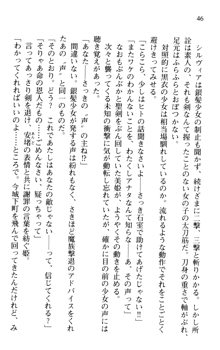 プリンセスリバーシ‼ 交錯する美姫と魔姫, 日本語