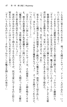 プリンセスリバーシ‼ 交錯する美姫と魔姫, 日本語