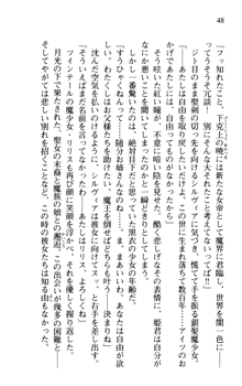 プリンセスリバーシ‼ 交錯する美姫と魔姫, 日本語