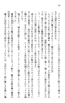 プリンセスリバーシ‼ 交錯する美姫と魔姫, 日本語