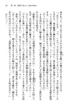 プリンセスリバーシ‼ 交錯する美姫と魔姫, 日本語