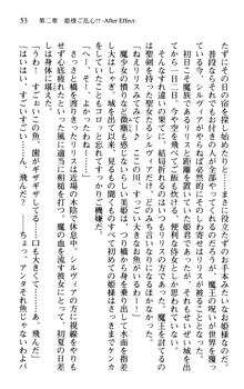 プリンセスリバーシ‼ 交錯する美姫と魔姫, 日本語