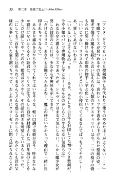 プリンセスリバーシ‼ 交錯する美姫と魔姫, 日本語