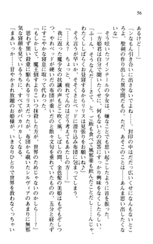 プリンセスリバーシ‼ 交錯する美姫と魔姫, 日本語