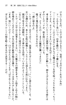 プリンセスリバーシ‼ 交錯する美姫と魔姫, 日本語