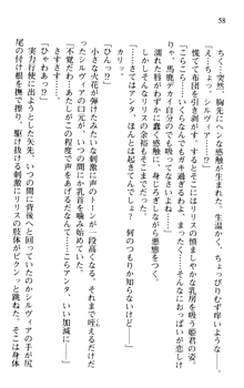 プリンセスリバーシ‼ 交錯する美姫と魔姫, 日本語