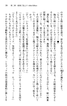 プリンセスリバーシ‼ 交錯する美姫と魔姫, 日本語