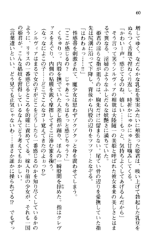 プリンセスリバーシ‼ 交錯する美姫と魔姫, 日本語