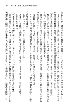 プリンセスリバーシ‼ 交錯する美姫と魔姫, 日本語