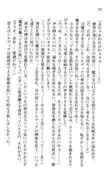 プリンセスリバーシ‼ 交錯する美姫と魔姫, 日本語